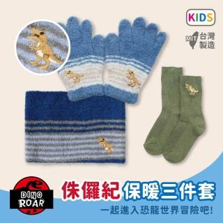 【瑟夫貝爾】童恐龍刺繡萊卡圍脖+手套+襪子 三件套 恐龍款(新年禮物 新春禮 送禮 禮品)