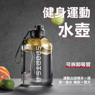 【沐森活 MuLife】2.7升大容量運動水壺(大水壺/水瓶/健身水壺)