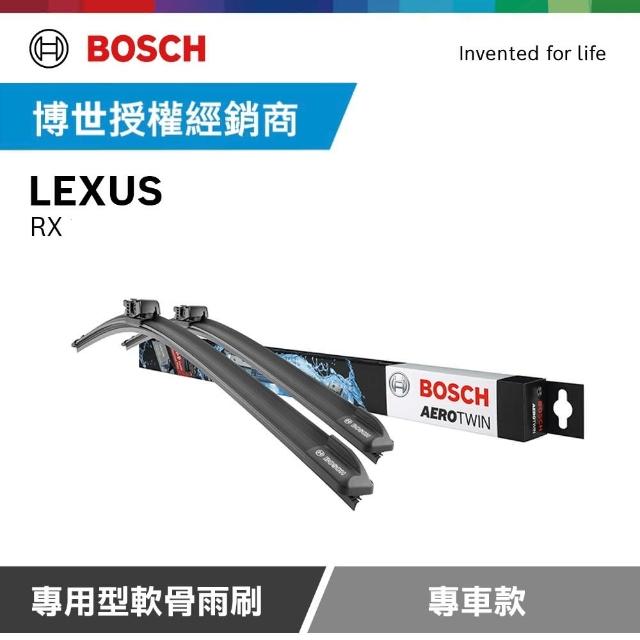 【BOSCH 博世】專車雨刷 LEXUS RX系列