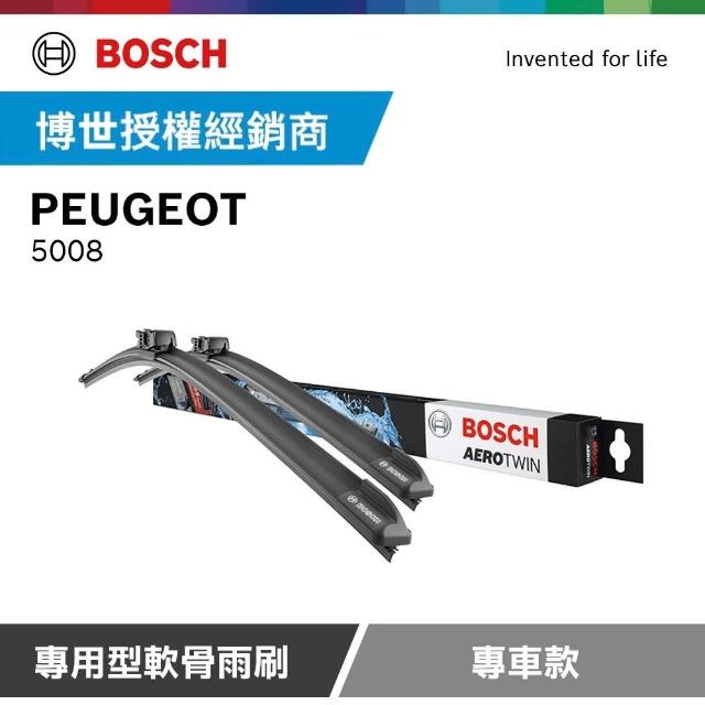 BOSCH 博世 專車雨刷 PEUGEOT 5008系列