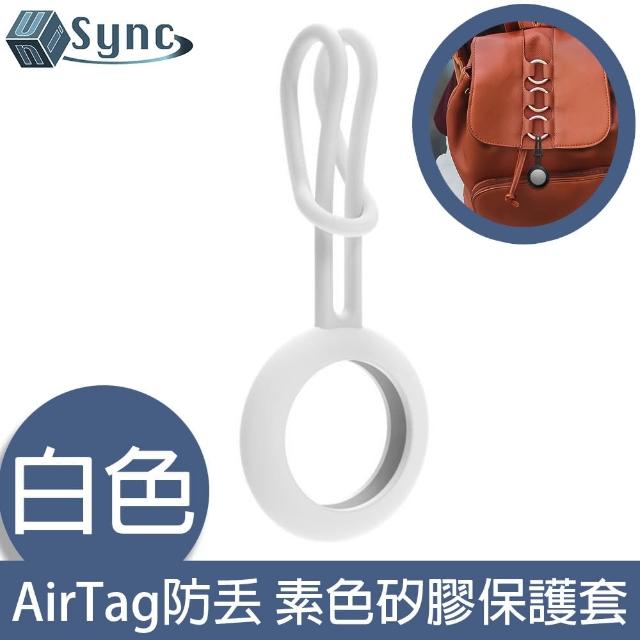 【UniSync】AirTag 追蹤定位防丟 經典素色矽膠吊飾保護套