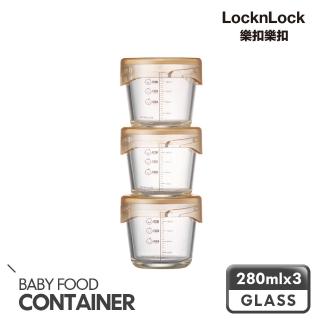 【LocknLock 樂扣樂扣】寶寶副食品耐熱密封玻璃保鮮盒280mlx3入組(離乳食保存容器/調理盒)