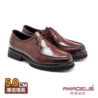 【AMADEUS 阿瑪迪斯】厚底增高/經典袋鼠鞋 咖啡色(男皮鞋/增高鞋)