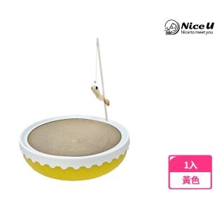 【NiceU毛樂趣】冰淇淋貓抓板(兩色可選)