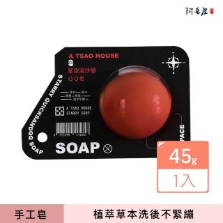 【阿皂屋】火星痘痘QQ皂(手工皂、中性皂、控油、痘痘、)