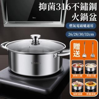 【樂享shop】火鍋盆 鴛鴦鍋 火鍋(316不鏽鋼食品級材質)