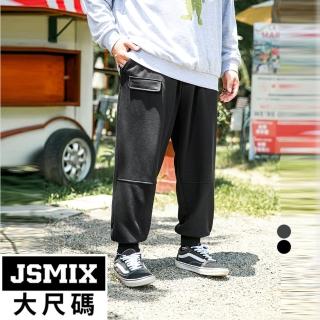【JSMIX 大尺碼】大尺碼棉質寬鬆彈性休閒縮口褲共2色(34JI8379)