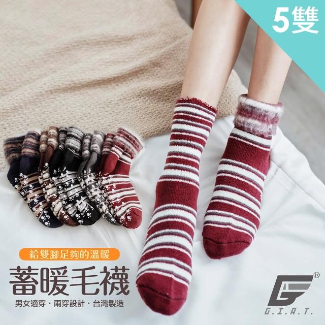 【GIAT】5雙組-止滑保暖毛襪 男女適穿蓄熱(/台灣製MIT)