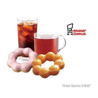 【Mister Donut】160元雙人甜蜜午茶組好禮即享券(原價198元)
