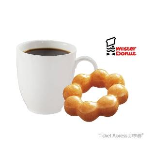 【Mister Donut】80元經典午茶組好禮即享券(原價89元)