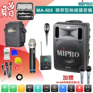 【MIPRO】MA-505 配1手握式+1領夾式 無線麥克風(精華型 雙頻道手提式無線擴音機)