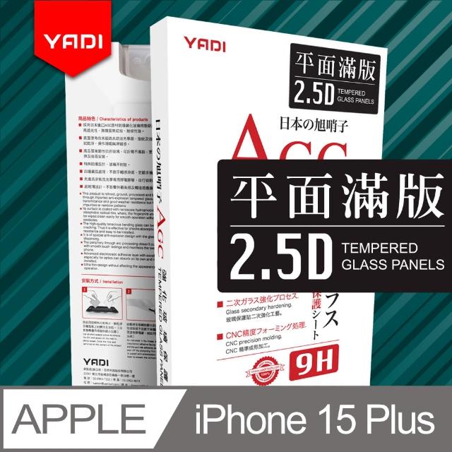 【YADI】Apple iPhone 15 Plus 6.7吋 2023 水之鏡 AGC全滿版手機玻璃保護貼(滑順防汙塗層 靜電吸附)
