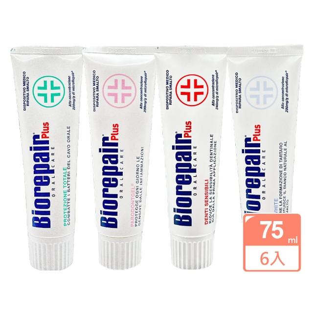 【Biorepair】加強型牙膏75mlX6入 全效加強型/抗敏加強型/護齦加強型/亮白加強型四款任選(平行輸入)