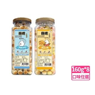 【巔峰】狗零食-小饅頭 160g*8入(狗餅乾/狗零食/寵物小饅頭)