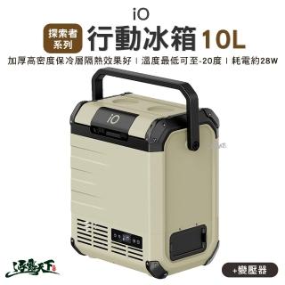 【IO】探索者系列行動冰箱iG100L(探索者 Explorer 行動冰箱 露營 逐露天下)