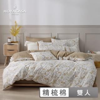 【HOYACASA 禾雅寢具】100%精梳棉兩用被床包組-秋楓序曲(雙人-天絲入棉30%)