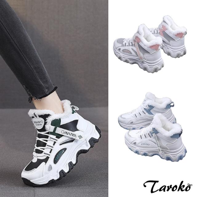 【Taroko】時髦元素絨毛厚底大尺碼休閒鞋(3色可選)