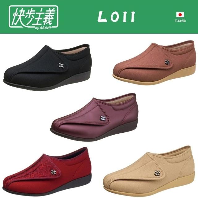 【ASAHI Shoes】日本快步主義女休閒鞋L011-3E(長者.長青族)