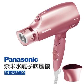【Panasonic 國際牌】奈米水離子吹風機(EH-NA32-PP)