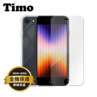 【Timo】iPhone SE3/SE2/8 4.7吋 透明防摔手機殼+螢幕保護貼二件組