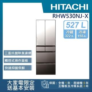 Hitachi 日立 – RHW530NJ