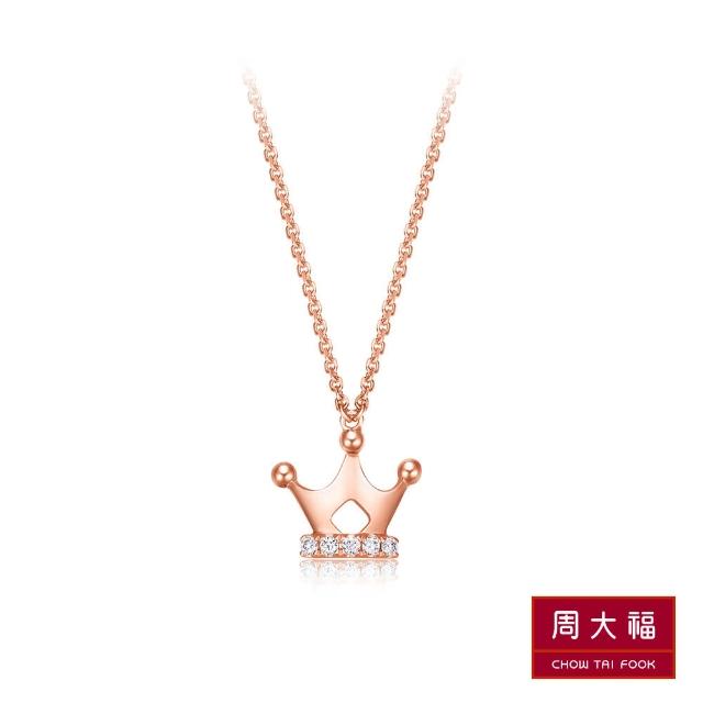 【周大福】優雅皇冠鑽石項鍊(16吋)