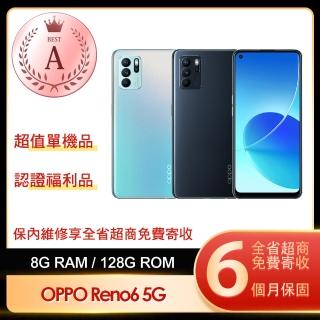 【OPPO】A級福利品 Reno6 5G 6.4吋(8G/128G)