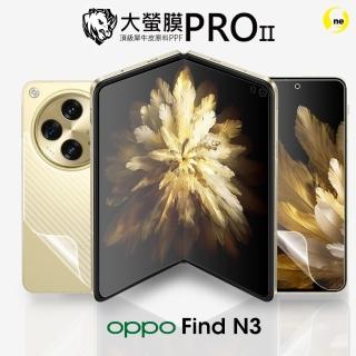 【o-one大螢膜PRO】OPPO Find N3 組合系列滿版螢幕保護貼