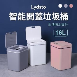 【小米有品】Lydsto 智能開蓋垃圾桶 16L(垃圾桶 垃圾筒 電動垃圾筒 感應式垃圾桶)
