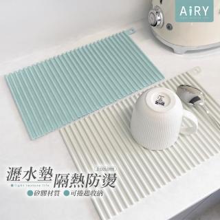 【Airy 輕質系】多功能矽膠隔熱瀝水餐桌墊