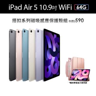 【Apple】2022 iPad Air 5 10.9吋/WiFi/64G(磁吸專用保護套組)