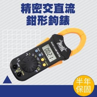 【BRANDY】交直流鉗形鉤錶 電流測量 測試棒 發電機 直流勾表 3-DCM+203B(數位交流 數位鉤錶 自動量程設計)