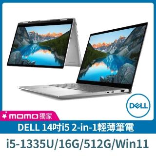 【DELL 戴爾】Office 2021組★14吋i5 2-in-1輕薄筆電(i5-1335U/16G/512G SSD/W11/Inspiron)