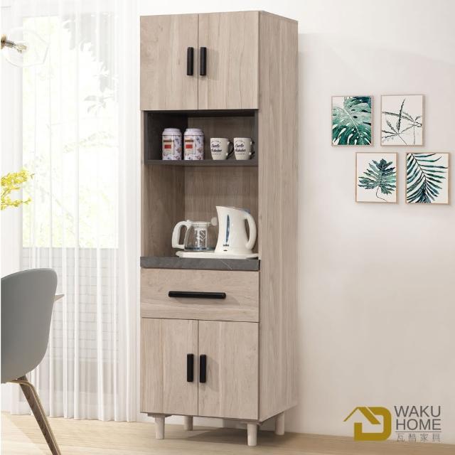 【WAKUHOME 瓦酷家具】Caribe日系木調2尺電器櫃A014-F821