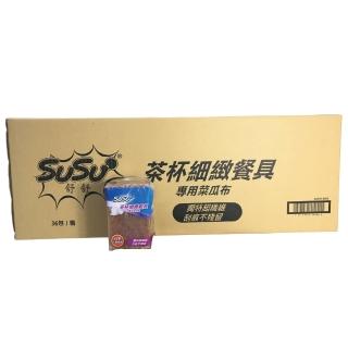【SUSU 舒舒】茶杯細緻餐具專用菜瓜布5入裝(-36包組)