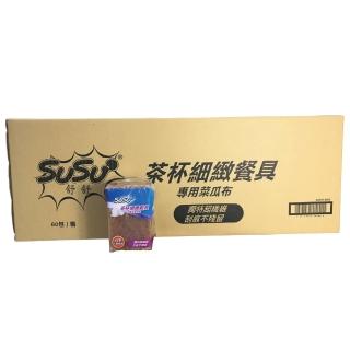 【SUSU 舒舒】茶杯細緻餐具專用菜瓜布5入裝(-60包組)