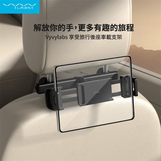 【Vyvylabs】後座車用支架 享受旅行(後座支架/後座車載支架/手機平板支架)