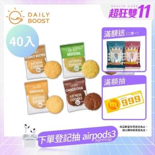 【Daily Boost 日卜力】手作蛋白餅乾15g片x40片 綜合