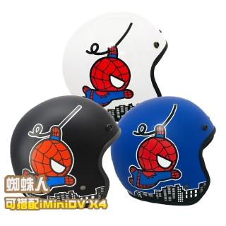 【EVO】蜘蛛人 成人 復古騎士帽(卡通 授權 機車 安全帽 摩托車用品)
