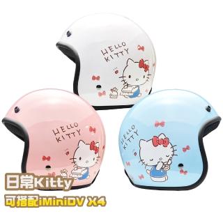 【EVO】日常Kitty 成人 復古騎士帽(卡通 授權 凱蒂貓 安全帽 3/4罩式)