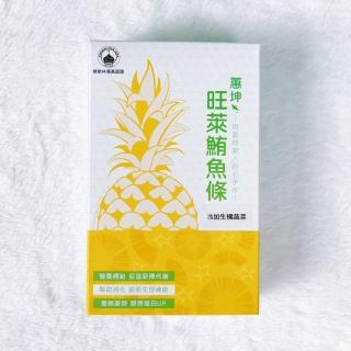 【旺哥嚴選】旺萊鮪魚果凍條-添加生機蔬菜-10包/盒