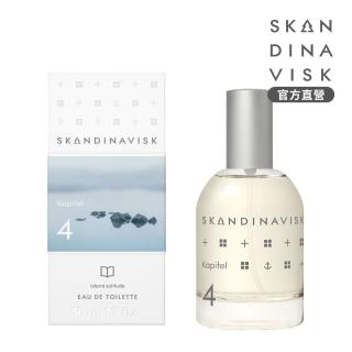 【Skandinavisk】官方直營 第四篇章：孤島 中性淡香水 50ml(專櫃公司貨)