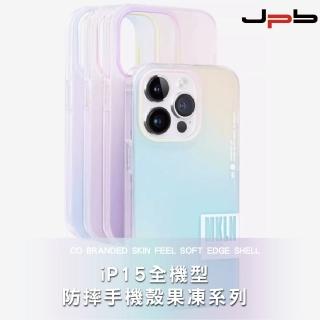 【JPB 日本橋】iPhone15 Pro 6.1吋jelly夢幻強化手機防摔殼 手機殼(iPhone15 Pro 6.1吋)