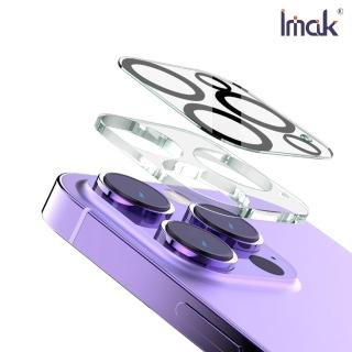 【IMAK】Apple iPhone 15 Pro/iPhone 15 Pro Max 鏡頭玻璃貼(一體式)