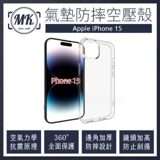 【MK馬克】APPLE iPhone15 6.1吋 空壓氣墊防摔保護軟殼