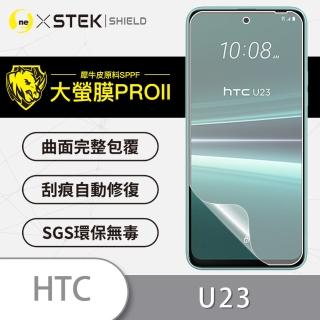 【o-one大螢膜PRO】HTC U23 滿版手機螢幕保護貼