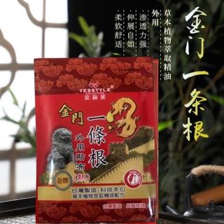 【CMK】金牌一條根天然植物精油貼布-熱4包(共24片 台灣製造)
