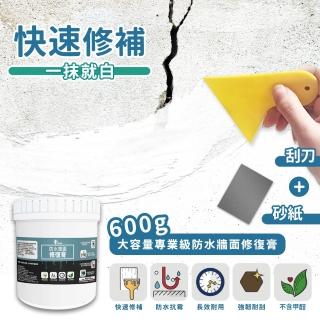 【家適帝】600克大容量- 專業級防水牆面修復膏(1罐)