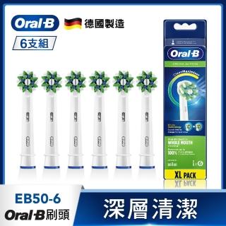 【德國百靈Oral-B-】電動牙刷 深層清潔多動向交叉刷頭EB50-6(6入)
