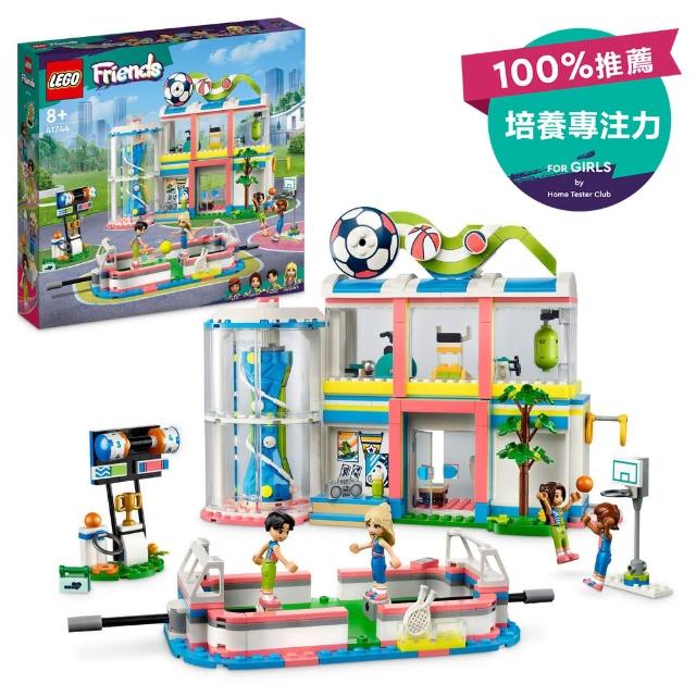 【LEGO 樂高】Friends 41744 運動中心(女孩玩具推薦 兒童玩具)